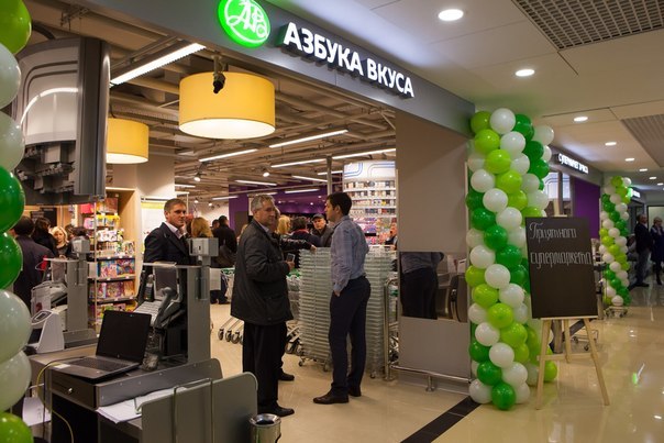 Московская сеть продуктовых супермаркетов «Азбука Вкуса», знаменитая своим высоким уровнем сервиса и уникальным ассортиментом, постепенно обосновывается и в нашем городе. В пятницу на Литейном проспекте, 26 был