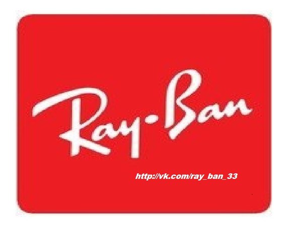 Ведется продажа фирменных очков Ray Ban(разные модели), доставка осуществляется почтой России 1 класса. Цена от 1400 до 1600 рублей. Металлическая оправа, стеклянные линзы, разная расцветка. Будем рады видеть вас в нашей группе.