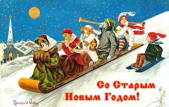 14 січня - Новий Рік за старим стилем або свято Василя