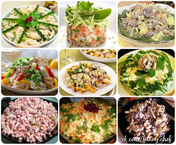 ⋙ Простые в приготовлении и вкусные салаты!