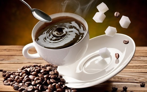 Доброго утра,хорошего дня и вкусного кофе: