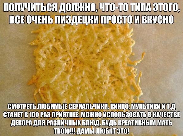 Божественные сырные чипсы!