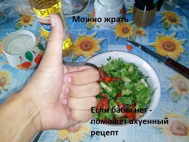 Ахуенный салат