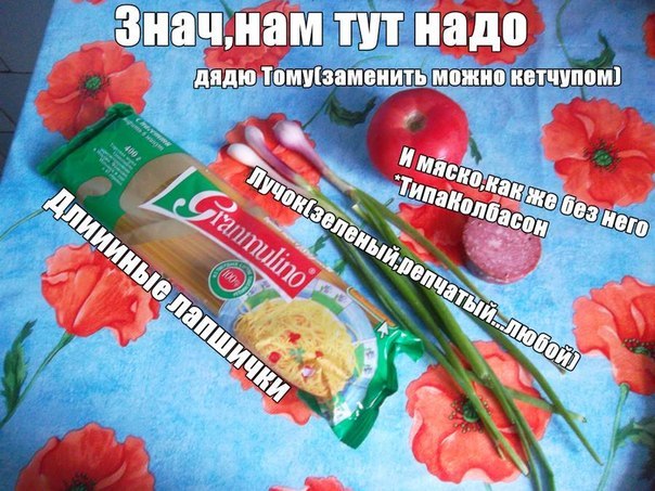 "Студенческая жратва"