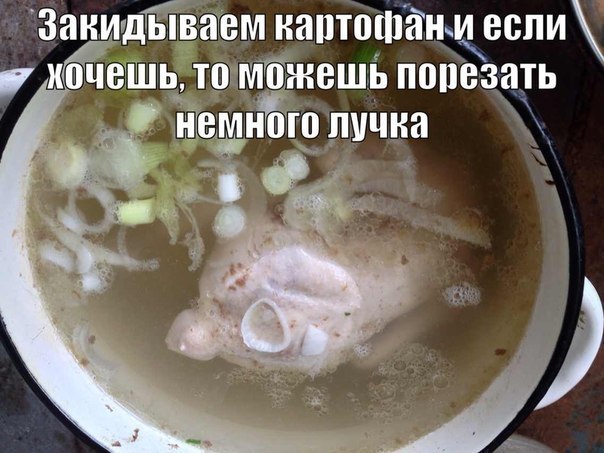 Суп из щавеля 