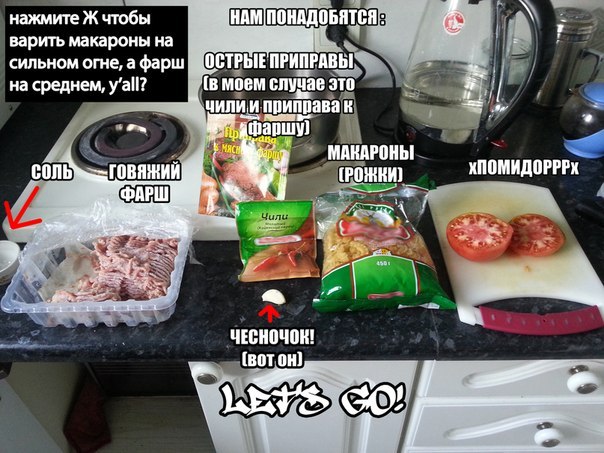 Рецепт ахуенных острых макарон с фаршем!