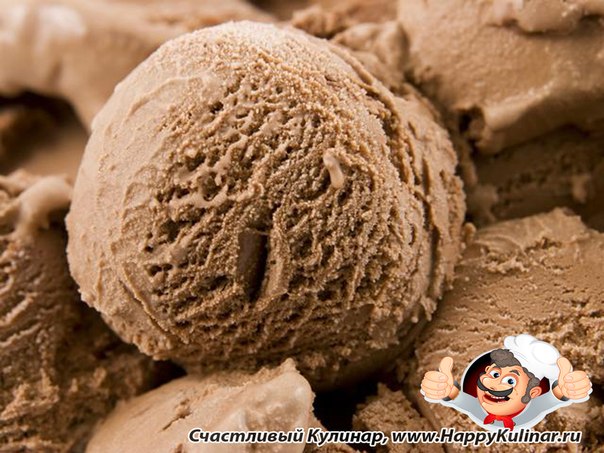 Мороженое шоколадное