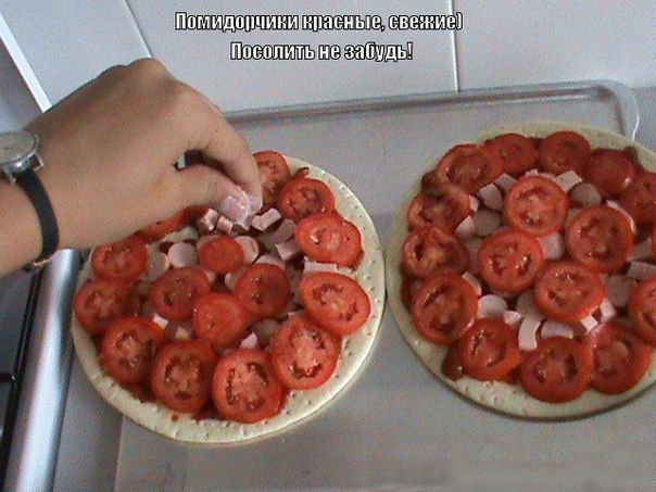 Рецепт ахуенной пиццы