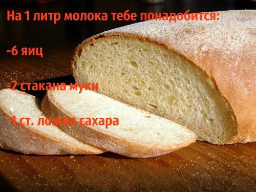 Пацанского хлебца кароч.
