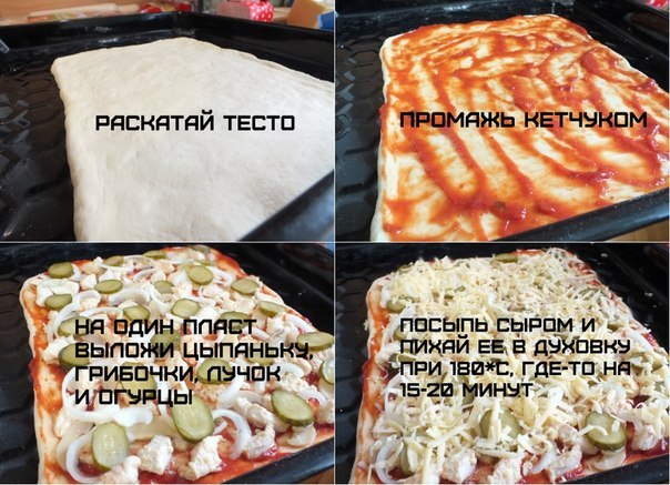 рецепт Культурной Пиццы из Питера.