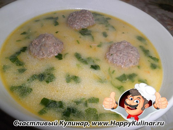 Суп сырный с грибами и фрикадельками