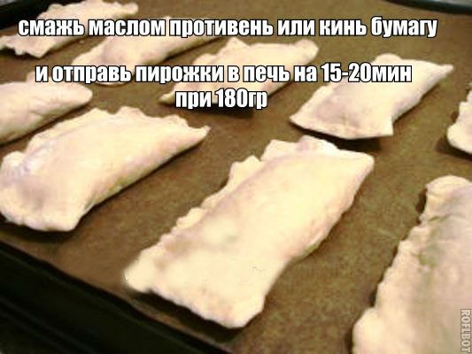 Слоёные пирожки с орехами и варёной сгущенкой