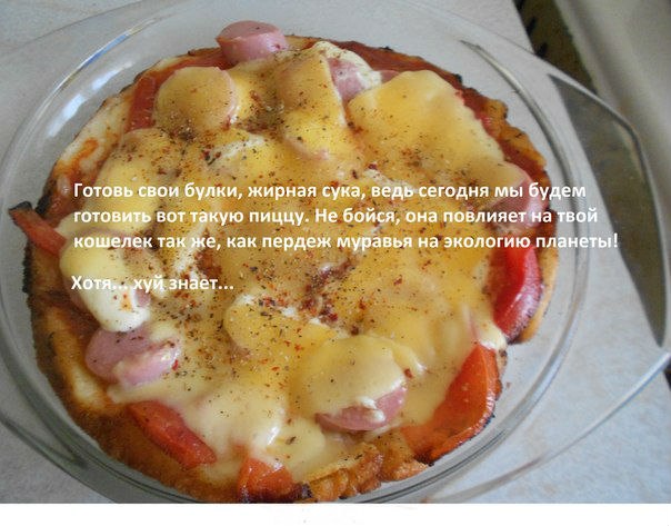 Вот вам рецепт быстрой пиццы на сковороде!