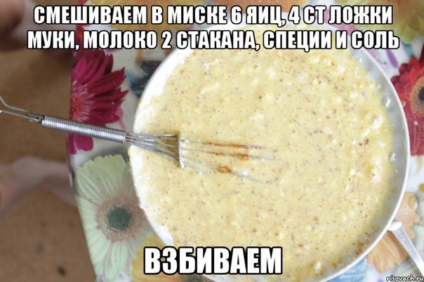 Рецепт "Ахуенчик без мата" вообщем извращение над картошкой)