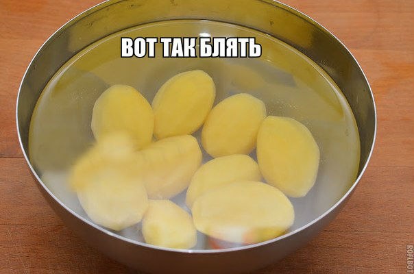 Картофель Шато, ёпта