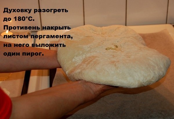 Осетинский бля пирог