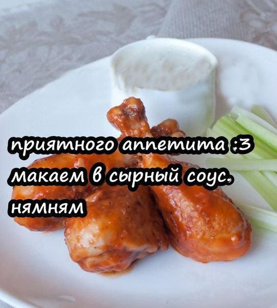 Рецепт острых куриных ножек :3