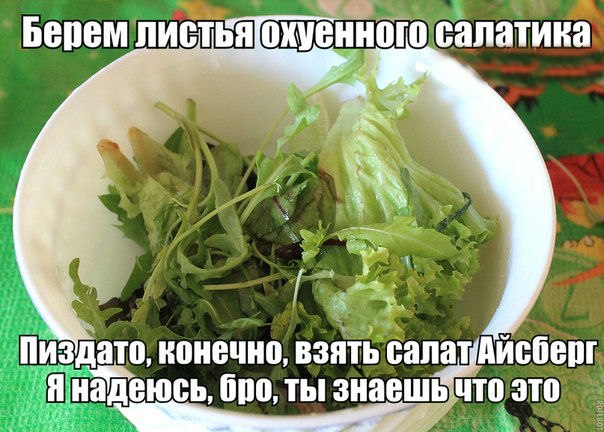 "Простой пиздатый салат"