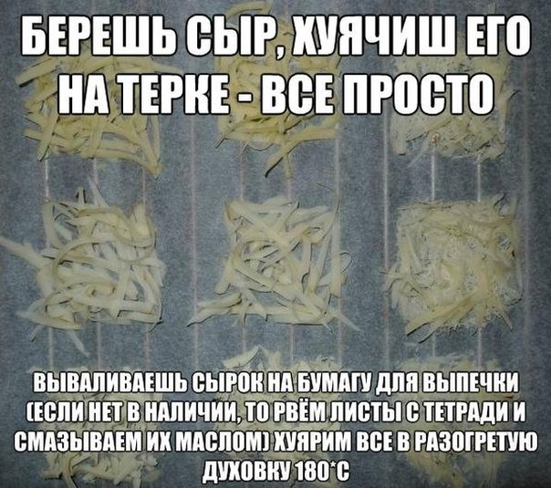 "Сырные чипсы"