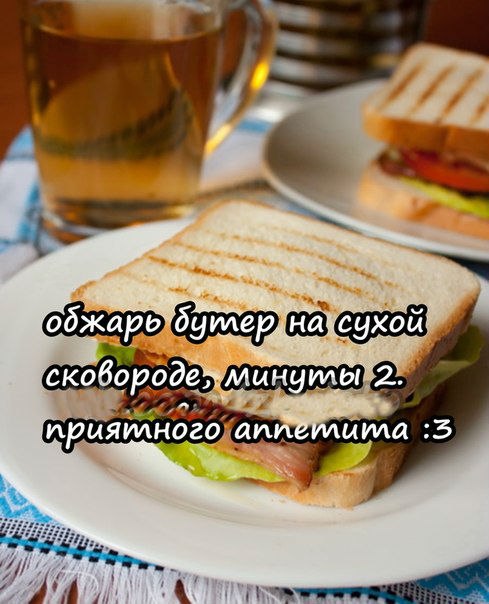 Сытный сендвич :3