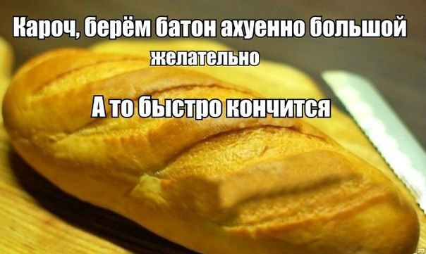 "Сырный хлеб"