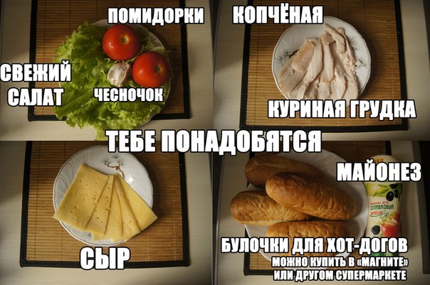Куриный сэндвич с импровизированным чесночным соусом)