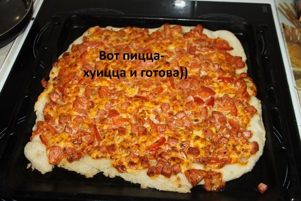 Рецепт пиццы-хуицы