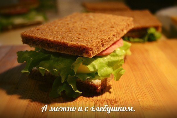 Сэндвич на стиле!