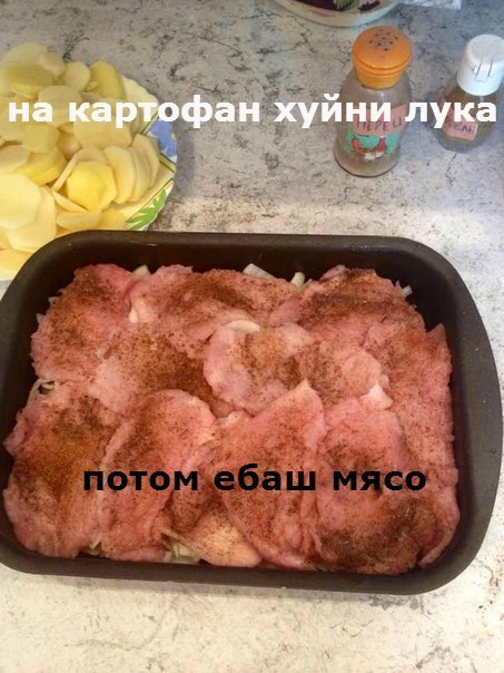 Мясо с картофаном