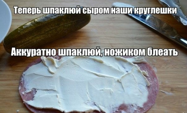 "Быстрые роллы по-русски"