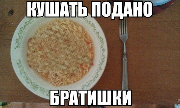 Обед по-королевски