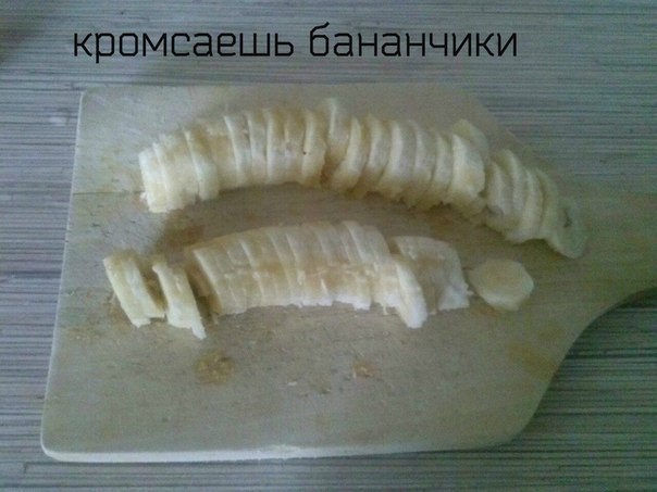 Банановые пирожки, для ленивых задниц