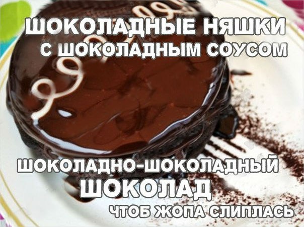 "Шоколадный торт"