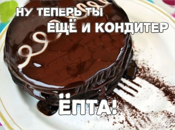 "Шоколадный торт"