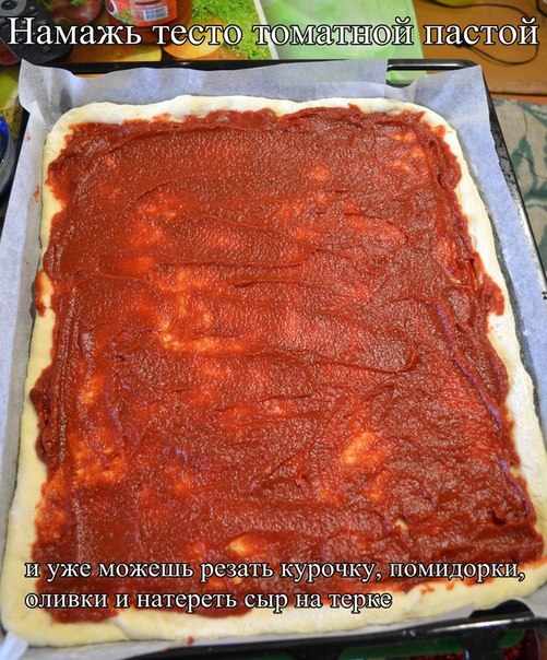Итальянская пицца от подписчицы