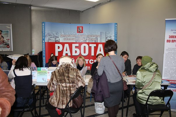 13 ноября Департамент труда и занятости населения города Москвы приглашает на ярмарку «День трудовой мобильности».