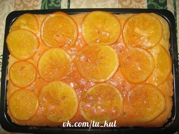 Сочный апельсиновый пирог.