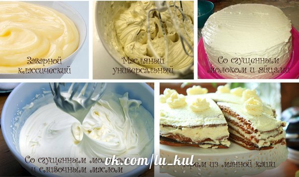 5 простых кремов для тортов и десертов