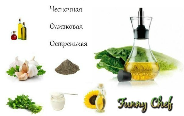 ⋙ 3 потрясающие заправки для овощных салатов