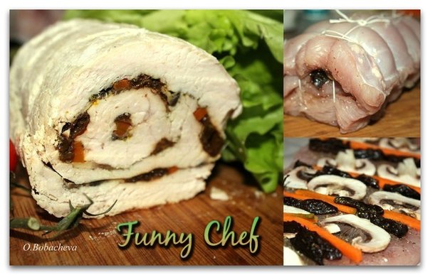 Рулет из индейки с грибами, морковью и черносливом