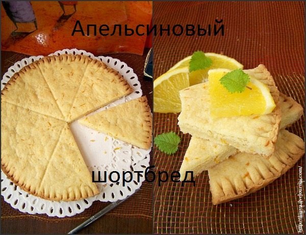 Пирог-печенько