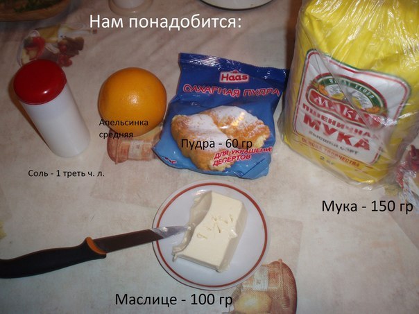 Пирог-печенько