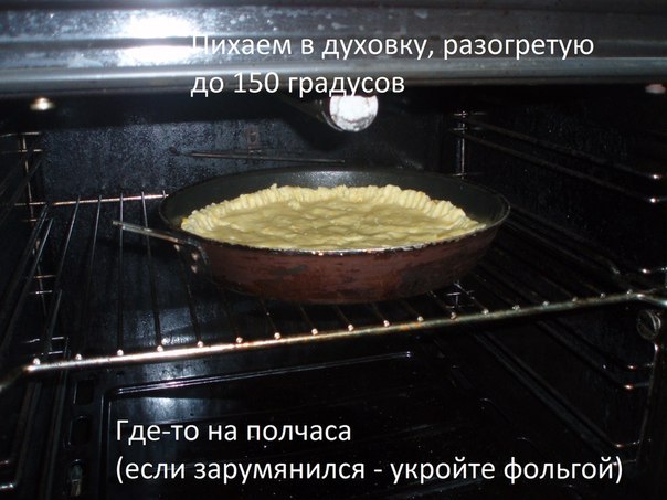 Пирог-печенько