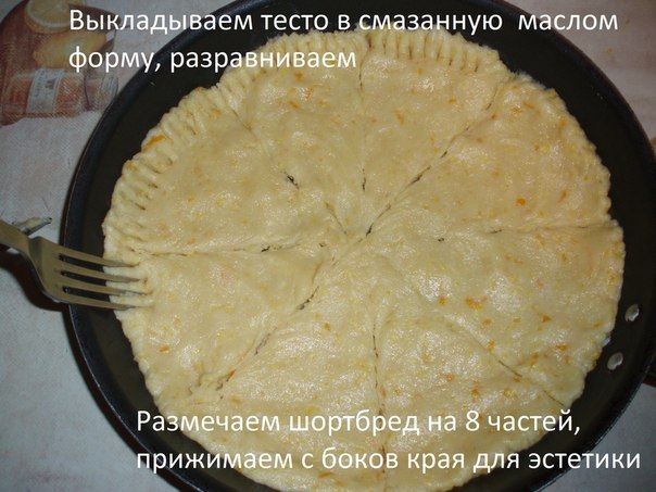 Пирог-печенько