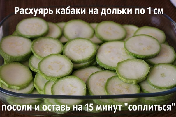 Пирог из кабачков