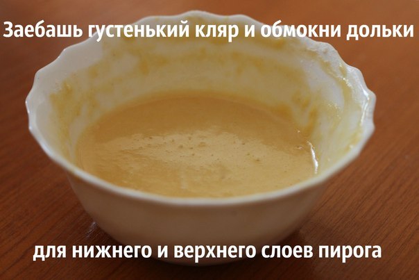 Пирог из кабачков