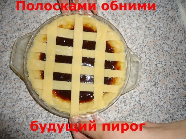 Вкуснейший пирог "ОБЖОРКА"- легок в приготовлении )