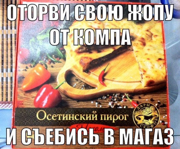 Пирог прямо из ада!!
