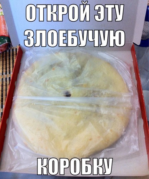 Пирог прямо из ада!!