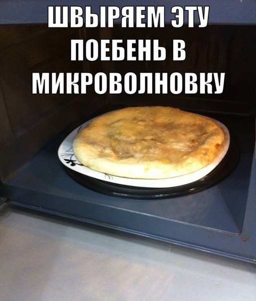 Пирог прямо из ада!!